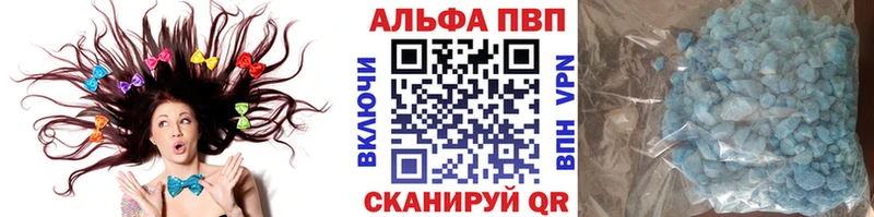 Купить  Любань  A-PVP Соль 