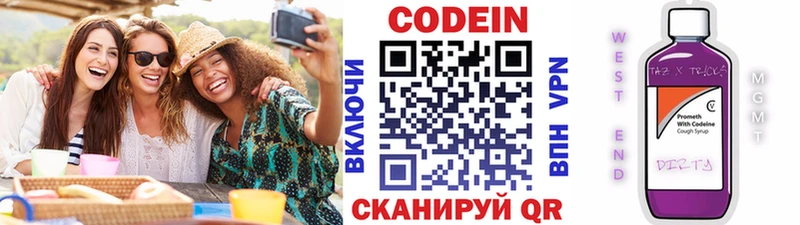 Купить где  Любань  Codein Purple Drank 