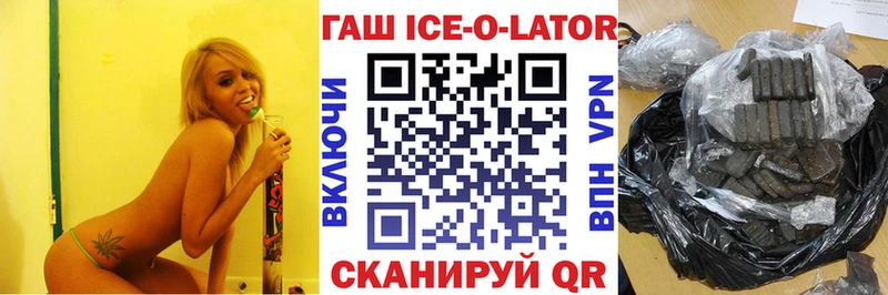 Купить закладки  Любань  Гашиш ice o lator 