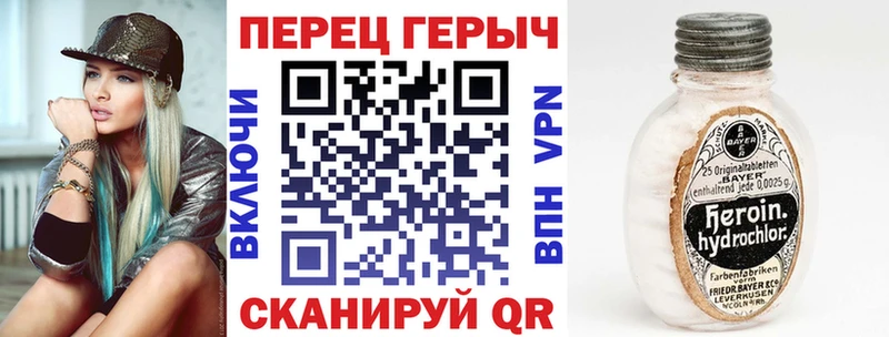 Героин герыч  Купить закладки  Любань 