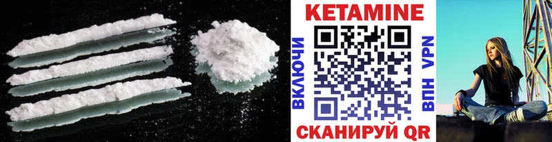 Кетамин ketamine Купить где Любань