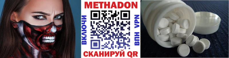 Метадон VHQ  Купить где  Любань 