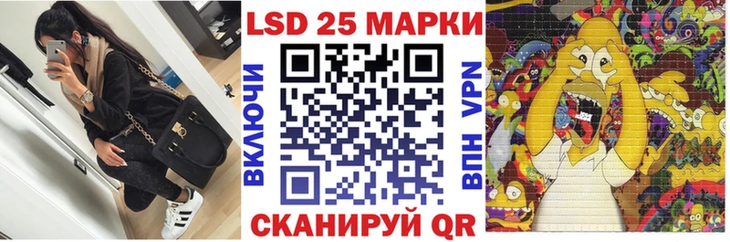 Марки 25I-NBOMe 1,8мг  Купить  Любань 